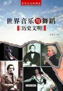 World History Talk: World Music and Dance History and Civilizations