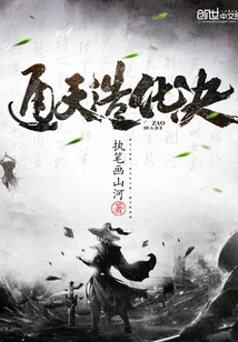 Tongtian Creation Technique