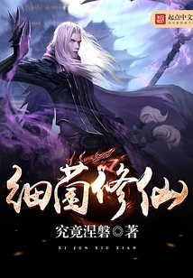 Bacteria Cultivate Immortality