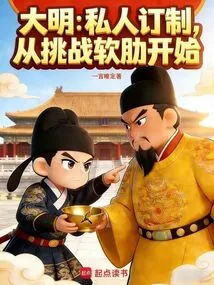 Daming: Personal Customization, Starting from Challenging Weaknesses