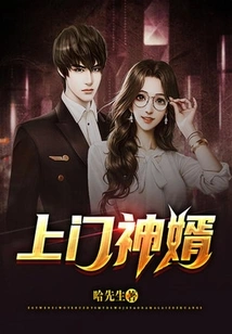 The God-son-in-law Who Comes to Your Doorstep