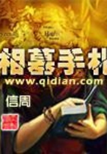 Notes from the Prime Minister's Tomb