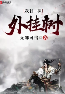 I Have an External Tree