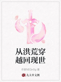 Traveling from Prehistoric Times Back to the Present World