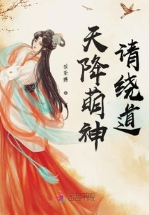 Goddess Descending from Heaven, Please Take a Detour