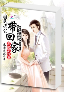 Three Kisses Seal a Lifetime: Take the National Husband Home