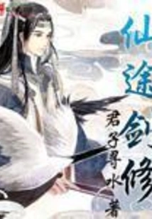 Immortal Path Sword Cultivator