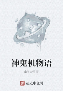 The Story of Ghost Machine