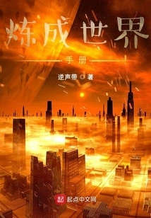 Refining the World Manual