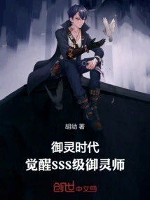 Age of Spirit Control: Awakening of Sss Level Spirit Control Master