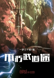 Immortal Martial Arts Path