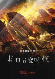 The Era of Doomsday Changes