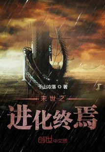 The End of Evolution in the Apocalypse