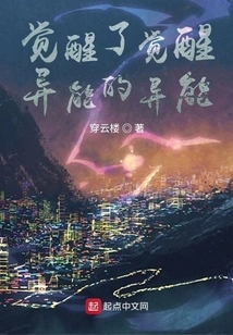 Awakened Ability Awakening Ability