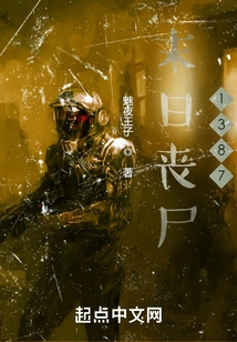 Doomsday Zombies 1387