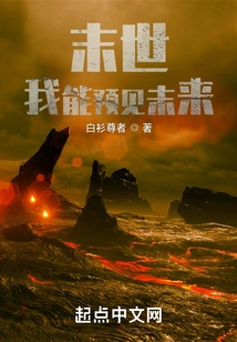 Apocalypse: I Can Foresee the Future