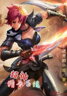 Super Hunting System