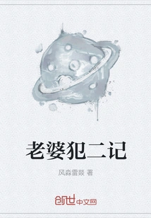 Wife Commits Two Crimes