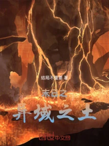 The Alien Land of Doomsday