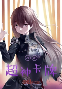 Dimensional Super God Card