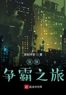 The Journey of Zerg Hegemony