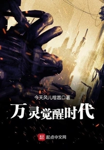 The Age of Awakening of All Souls