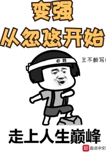 Becoming Stronger Starts with Cheating