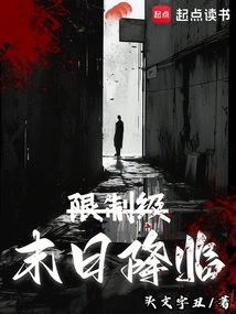 Restricted Level Doomsday is Coming