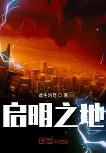 The Place of Enlightenment