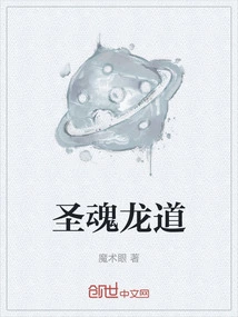 Holy Soul Dragon Path