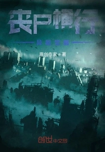 Zombies Are Rampant and Their Powers Are Awakened