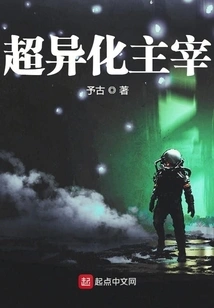 Super Alienated Master