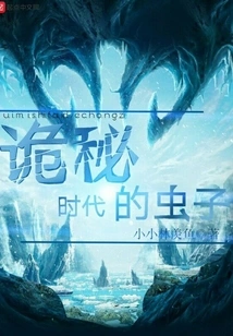 Insects of the Mysterious Age