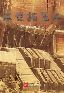 Apocalyptic Pioneers