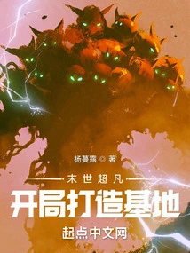 Apocalyptic Extraordinary: Build a Base at the Beginning