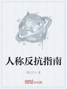 A Guide to Personal Resistance