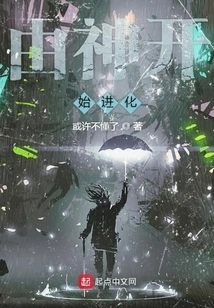 Evolution Begins with God