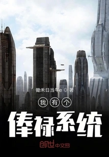 I Have a Salary System