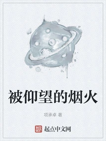 Fireworks That Are Looked up To