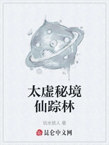 Taixu Secret Realm Fairyland Forest