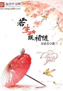 If We Are Born, We Will Follow Each Other