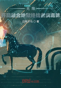 Infinite: Opening Fusion Hell Terminator Virus