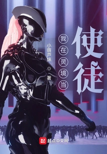 I Am an Apostle in the Spiritual Realm