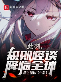 At This Moment, Weird Rules and Rumors Are Coming to the World!