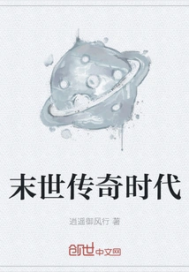 Apocalyptic Legendary Era