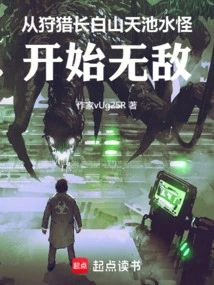 Become Invincible by Hunting the Tianchi Water Monster in Changbai Mountain