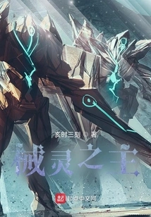 Lord of Mechanical Spirits