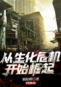 Rise from Resident Evil