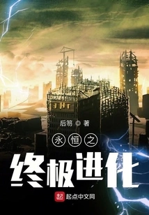 The Ultimate Evolution of Eternity