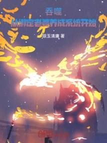 Devour: Start by Binding the Wife Training System